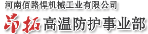 洛陽(yáng)路源廣機(jī)械制造有限責(zé)任公司